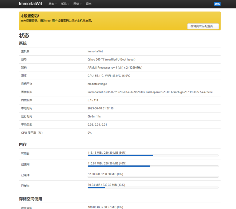 360 T7 路由器刷 OpenWrt ImmortalWrt 原版固件 | 01ON